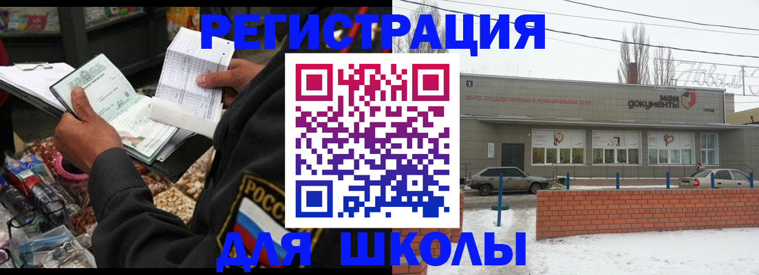 временная регистрация надежно в Жердевке