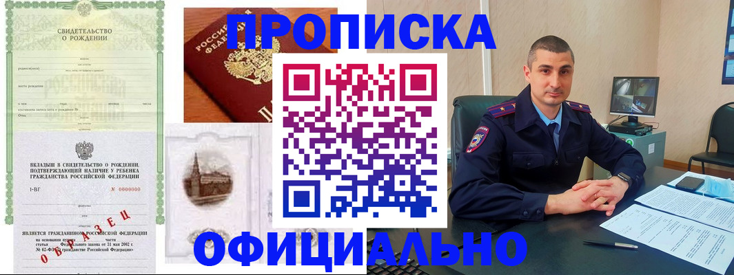 прописка иностранных граждан в Жердевке