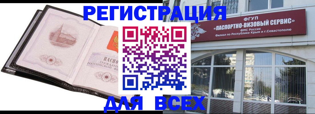 временная регистрация недорого в Жердевке