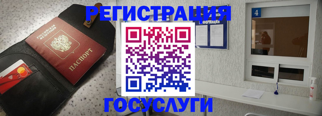 регистрация в Жердевке