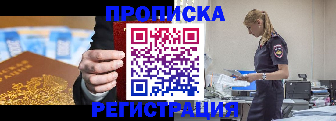 прописка от собственника в Жердевке