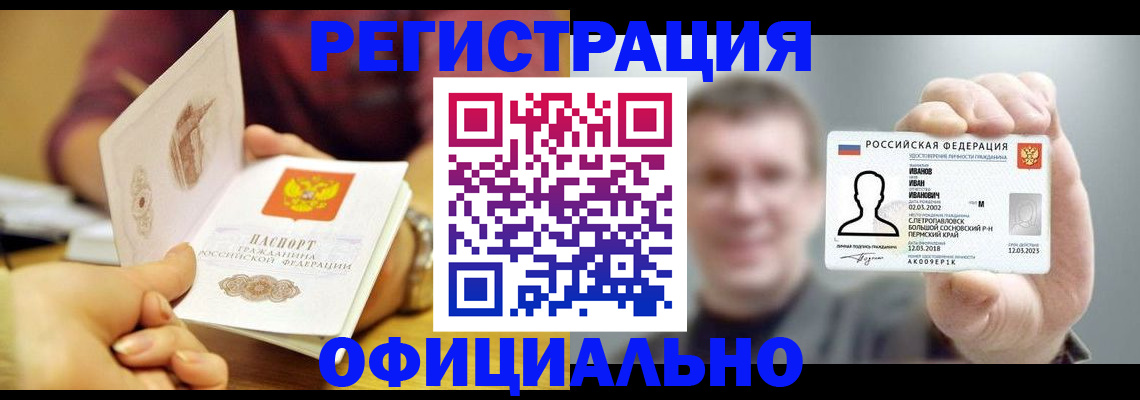 где прописаться в Жердевке