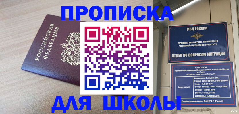временная регистрация законно в Жердевке