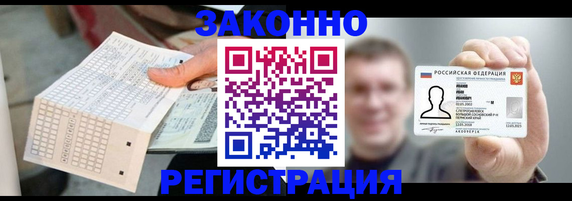 прописка законно в Жердевке