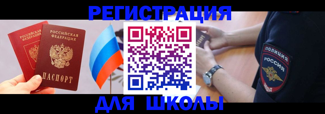 прописка 2025 в Жердевке