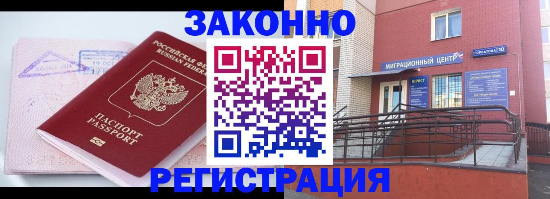 прописка гарантия в Жердевке