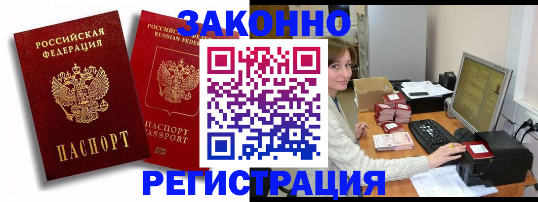 прописка для военкомата в Жердевке